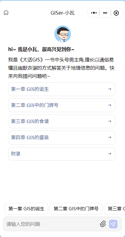 小瓦小程序截图